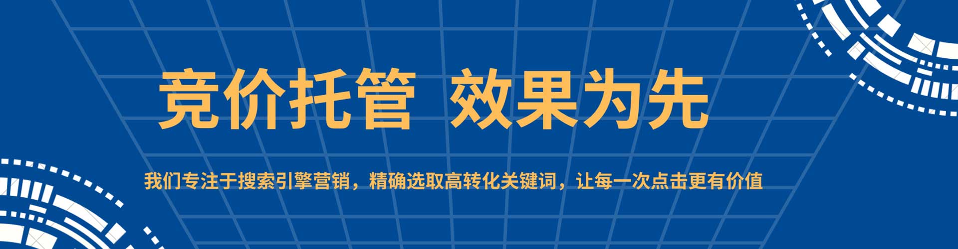 鼎城竞价广告